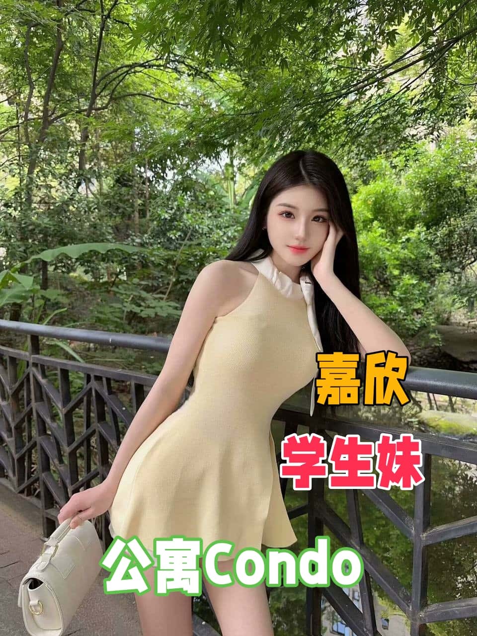 嘉欣-6708