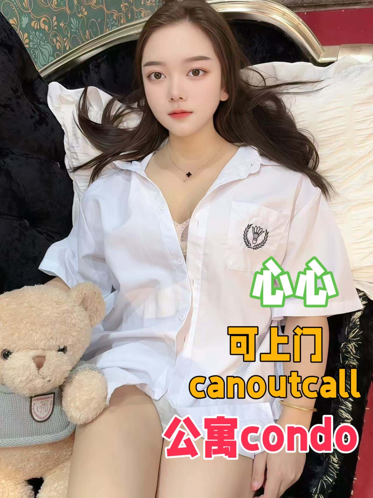 心-6746
