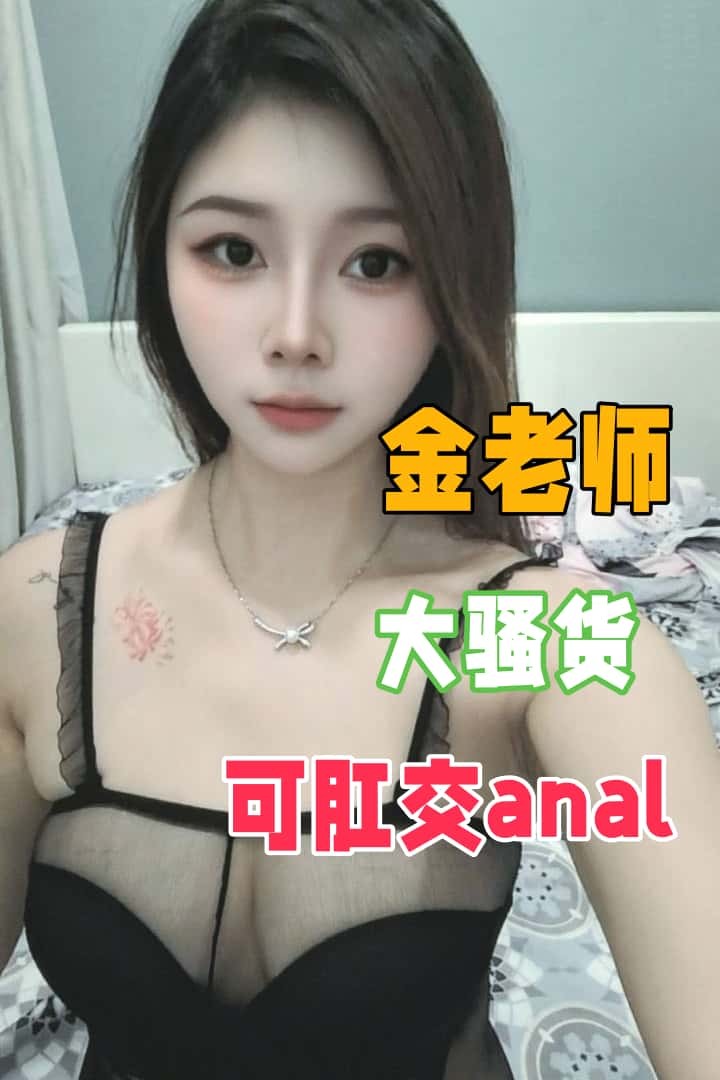 金老师-6747
