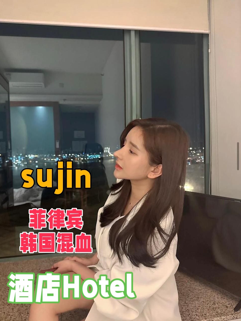 sujin-6754