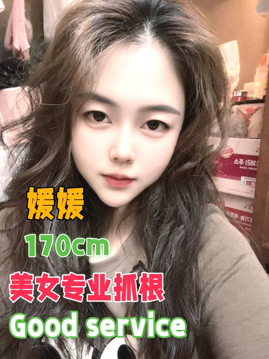 媛媛-6460