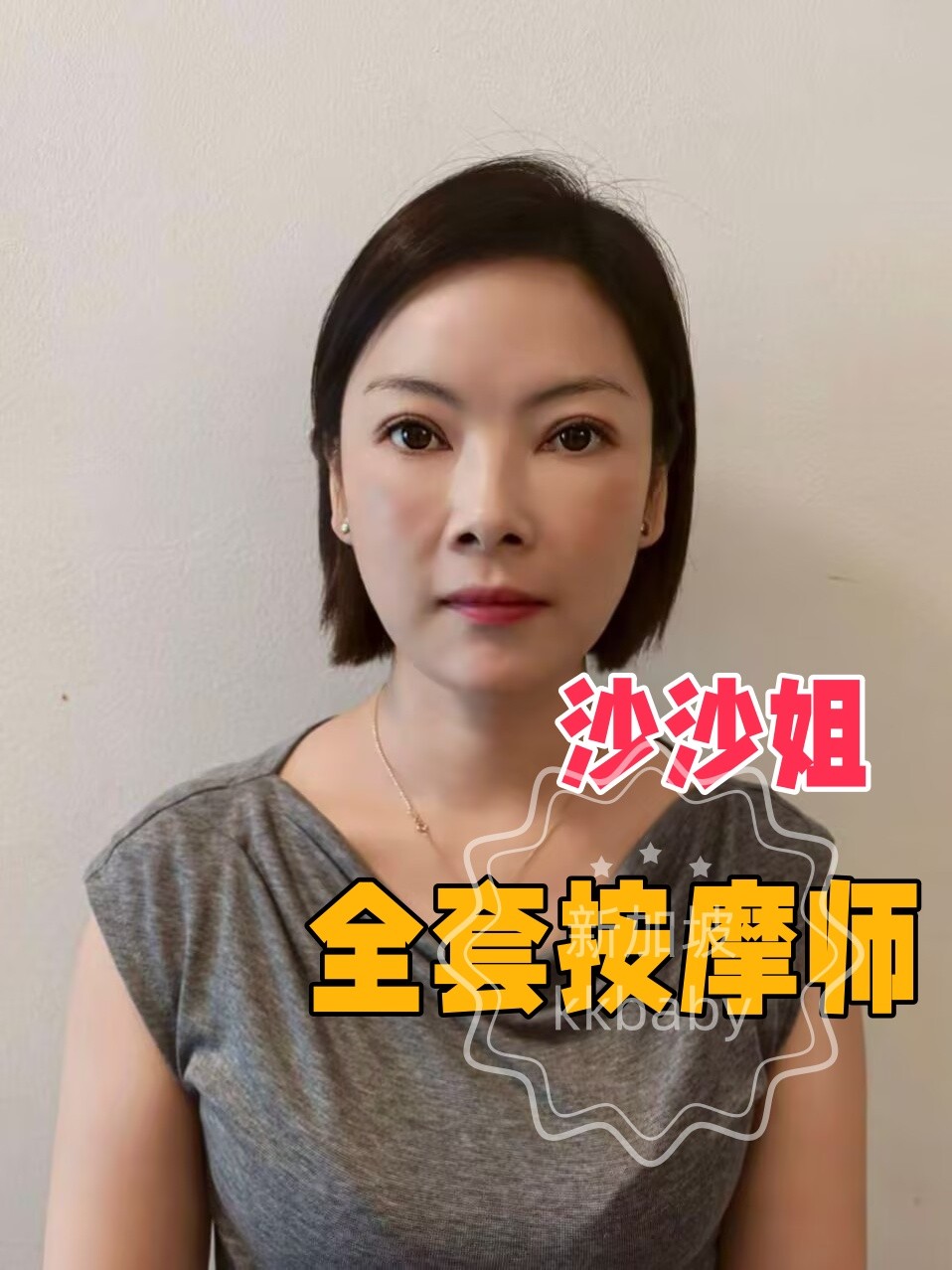 沙沙-6759