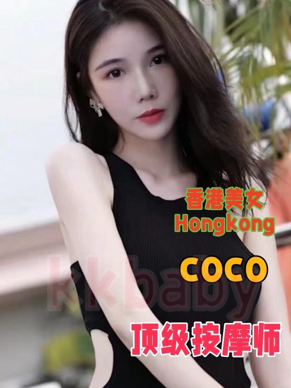 coco-6661