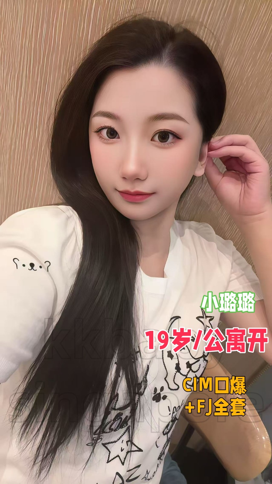 小璐璐 - 7080