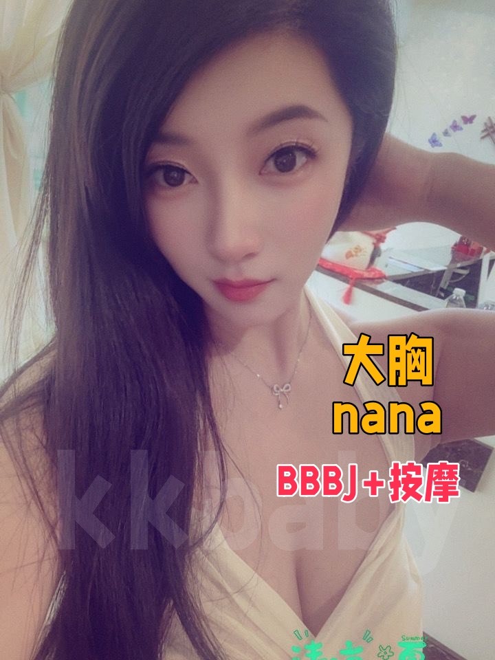 Nana-7146
